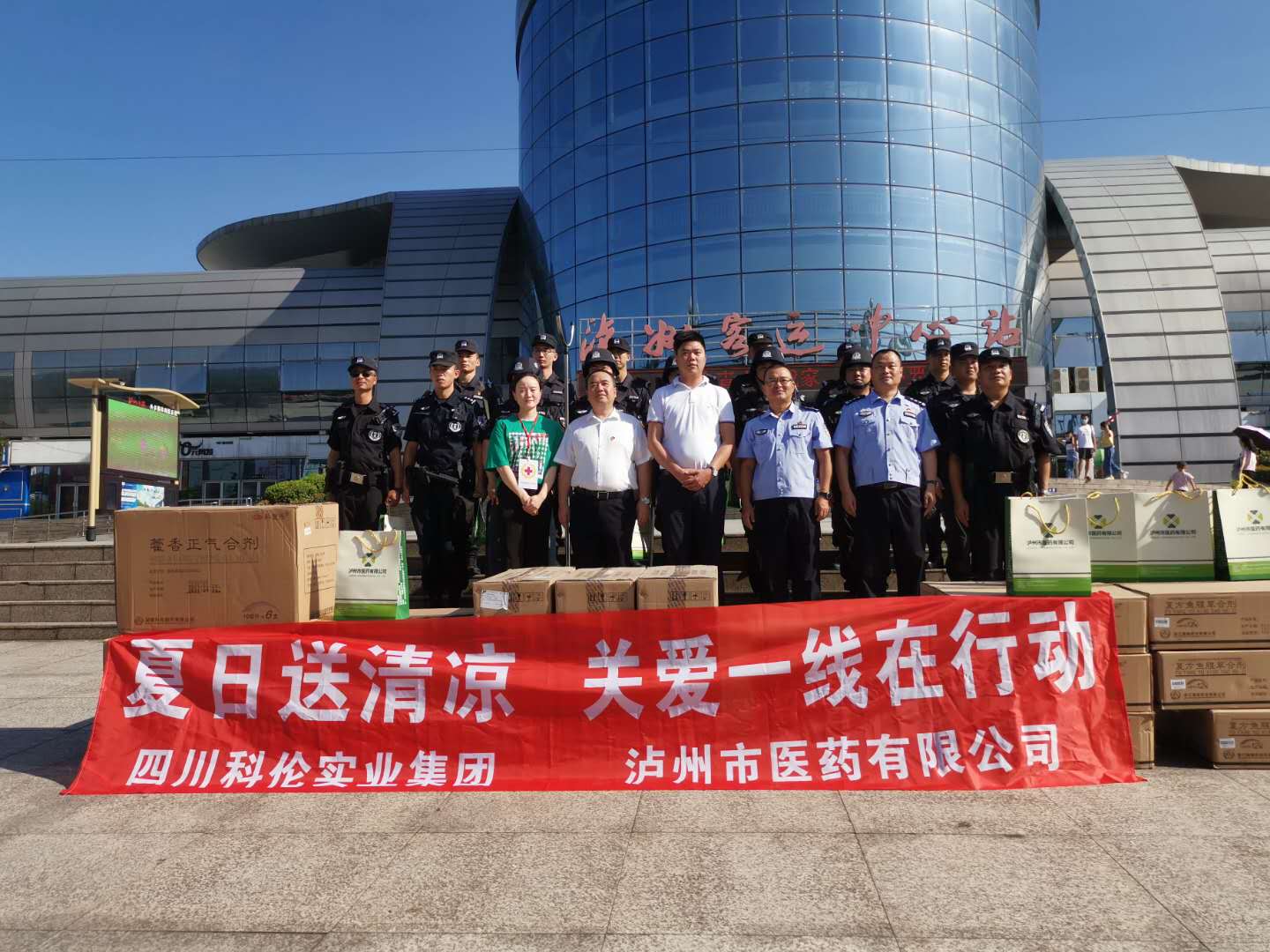 市醫(yī)藥公司開展“夏日送清涼，關(guān)愛一線在行動”慰問活動