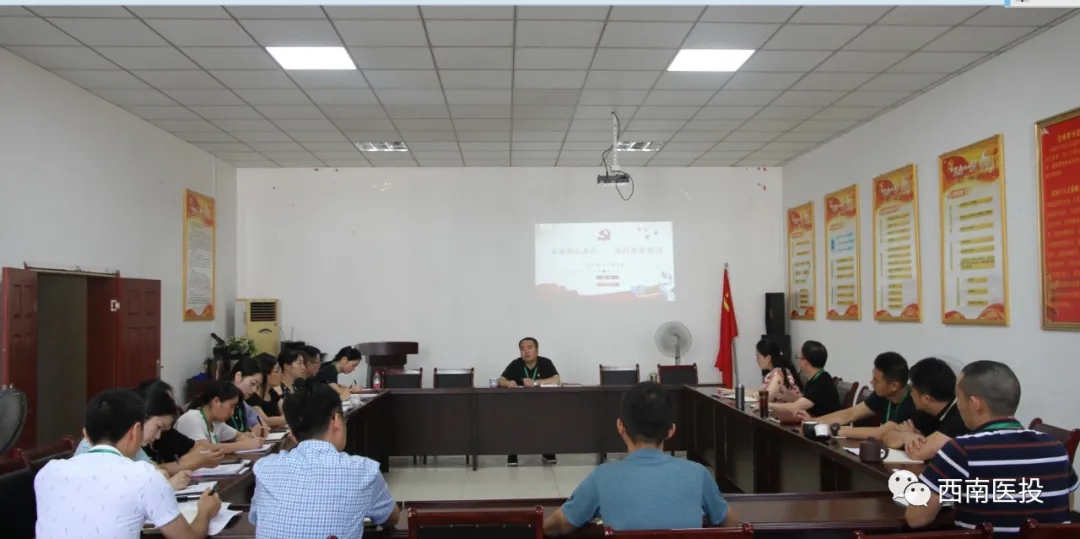 永葆初心本色、踐行使命擔當—市醫(yī)藥公司黨支部開展專題黨課活動